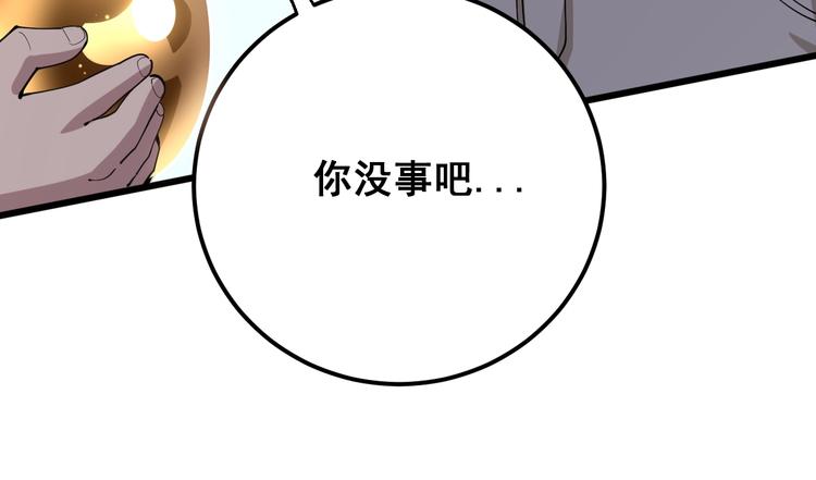 毒手巫医韩漫全集-第63话 金花四溅无删减无遮挡章节图片 