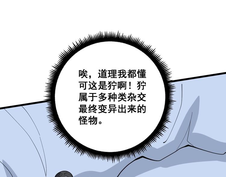 毒手巫医韩漫全集-第63话 金花四溅无删减无遮挡章节图片 