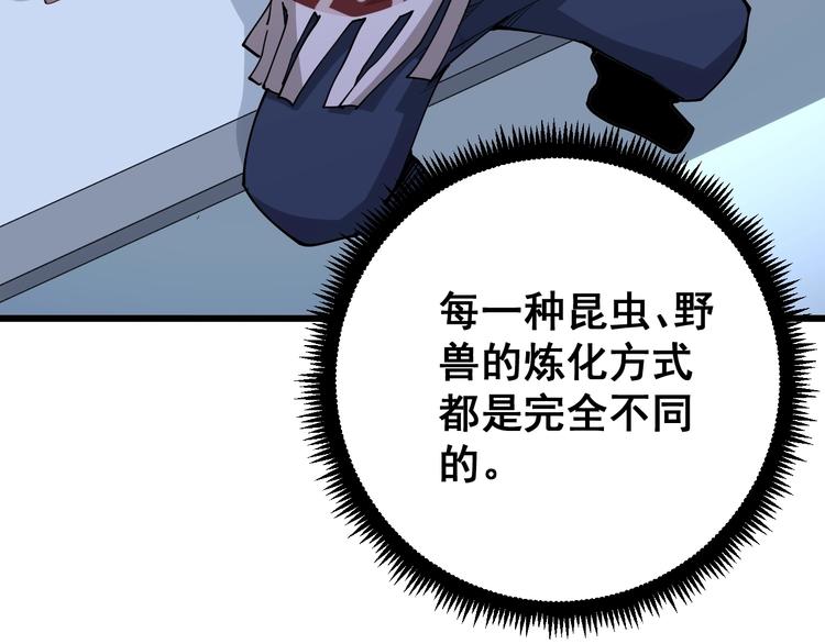 毒手巫医韩漫全集-第63话 金花四溅无删减无遮挡章节图片 