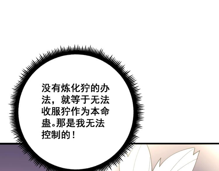 毒手巫医韩漫全集-第63话 金花四溅无删减无遮挡章节图片 