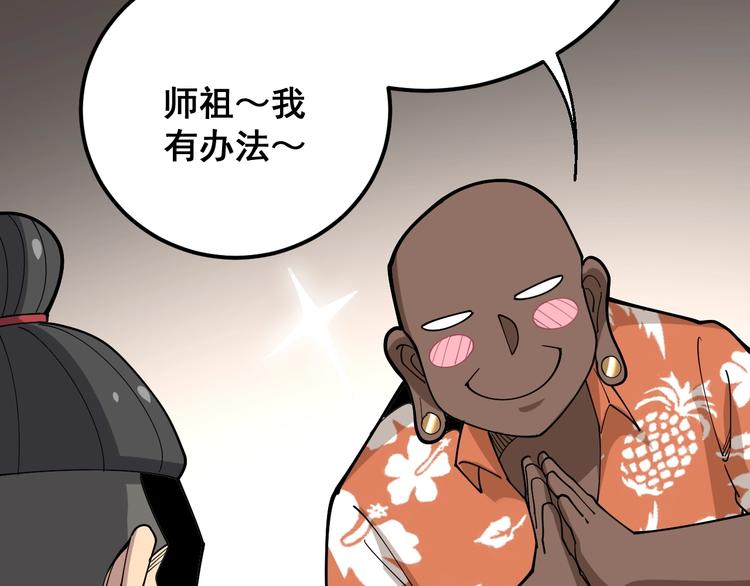 毒手巫医韩漫全集-第63话 金花四溅无删减无遮挡章节图片 