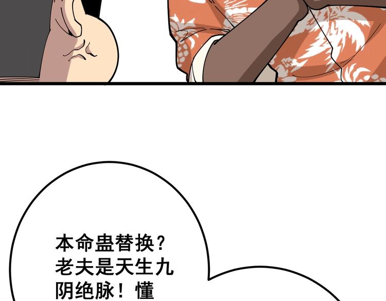 毒手巫医韩漫全集-第63话 金花四溅无删减无遮挡章节图片 