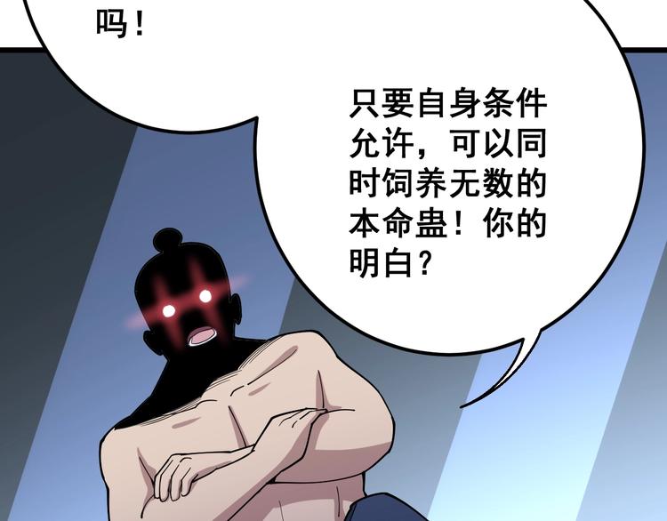 毒手巫医韩漫全集-第63话 金花四溅无删减无遮挡章节图片 