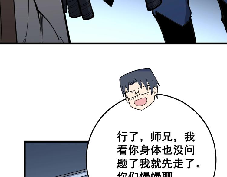 毒手巫医韩漫全集-第63话 金花四溅无删减无遮挡章节图片 