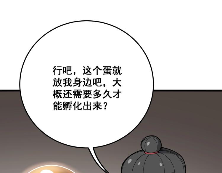 毒手巫医韩漫全集-第63话 金花四溅无删减无遮挡章节图片 
