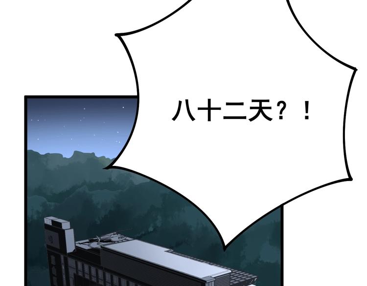 毒手巫医韩漫全集-第63话 金花四溅无删减无遮挡章节图片 