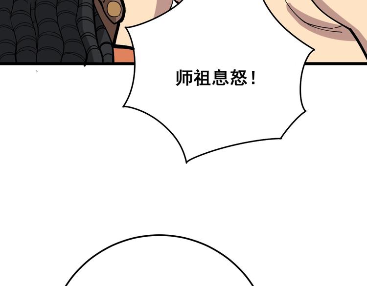 毒手巫医韩漫全集-第63话 金花四溅无删减无遮挡章节图片 