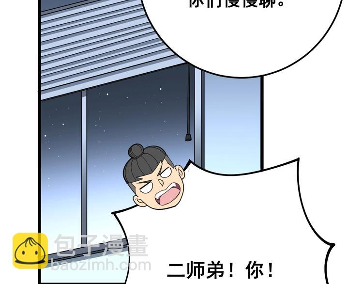 毒手巫医韩漫全集-第63话 金花四溅无删减无遮挡章节图片 