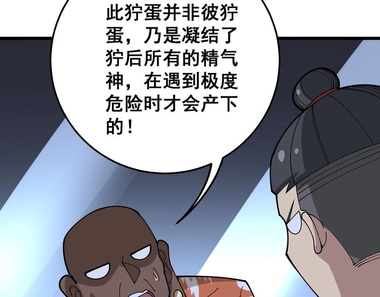 毒手巫医韩漫全集-第63话 金花四溅无删减无遮挡章节图片 