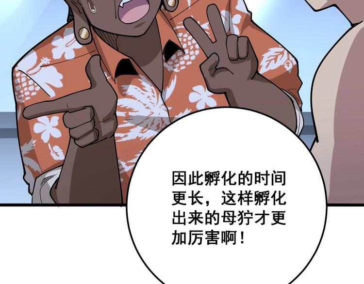 毒手巫医韩漫全集-第63话 金花四溅无删减无遮挡章节图片 