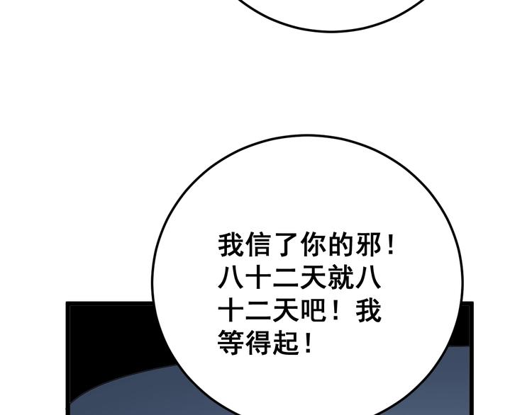 毒手巫医韩漫全集-第63话 金花四溅无删减无遮挡章节图片 