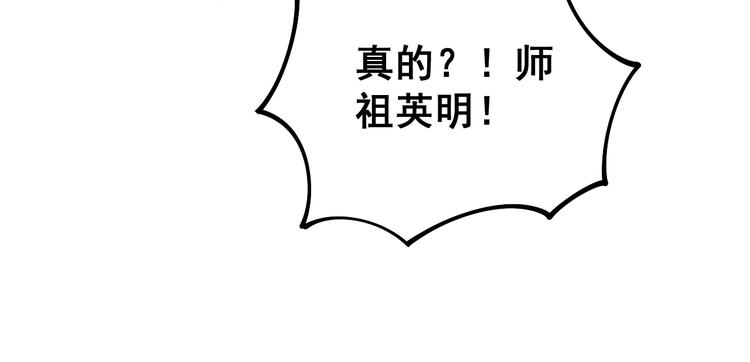 毒手巫医韩漫全集-第63话 金花四溅无删减无遮挡章节图片 