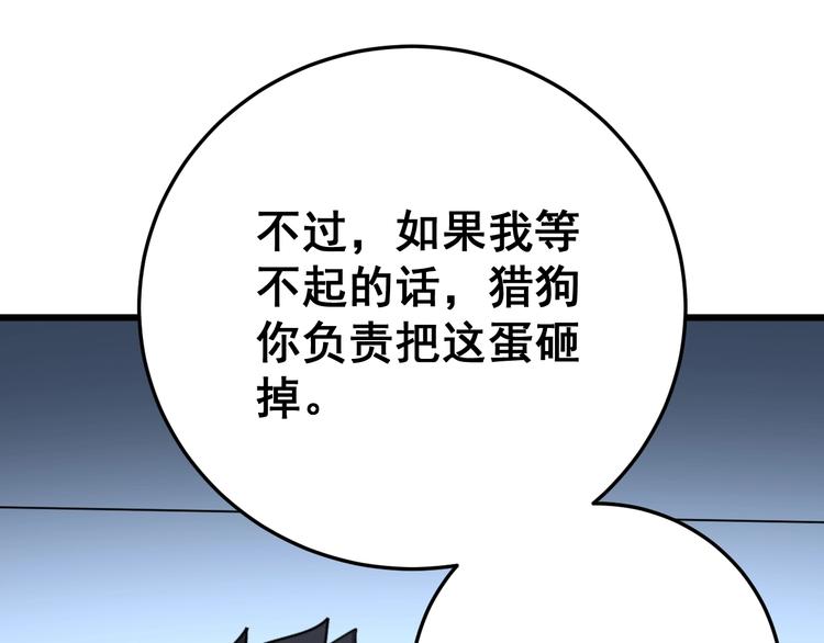 毒手巫医韩漫全集-第63话 金花四溅无删减无遮挡章节图片 