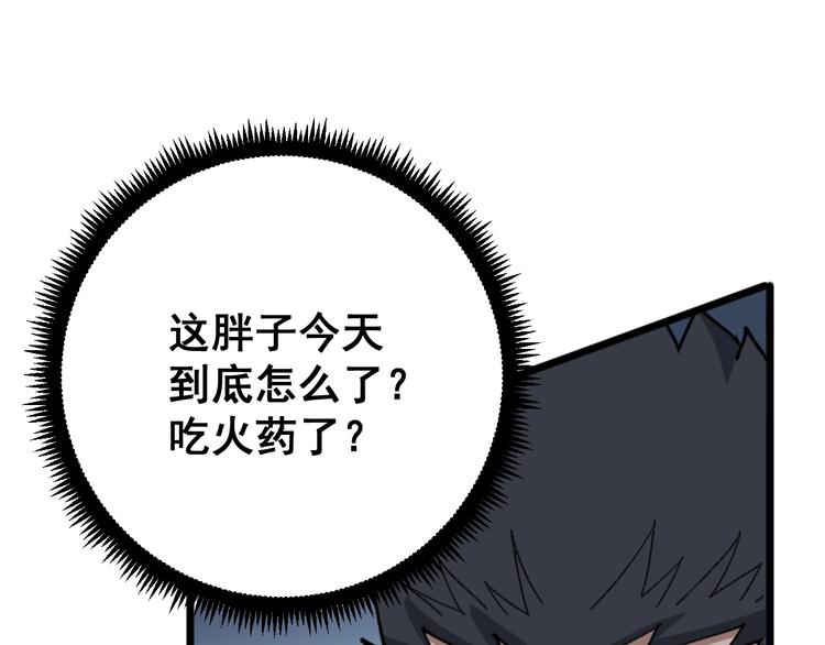 毒手巫医韩漫全集-第63话 金花四溅无删减无遮挡章节图片 