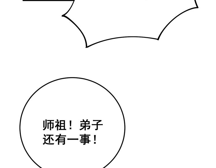 毒手巫医韩漫全集-第63话 金花四溅无删减无遮挡章节图片 