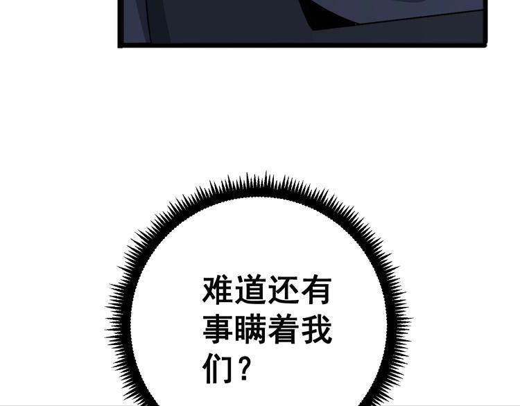 毒手巫医韩漫全集-第63话 金花四溅无删减无遮挡章节图片 