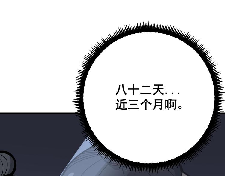 毒手巫医韩漫全集-第63话 金花四溅无删减无遮挡章节图片 