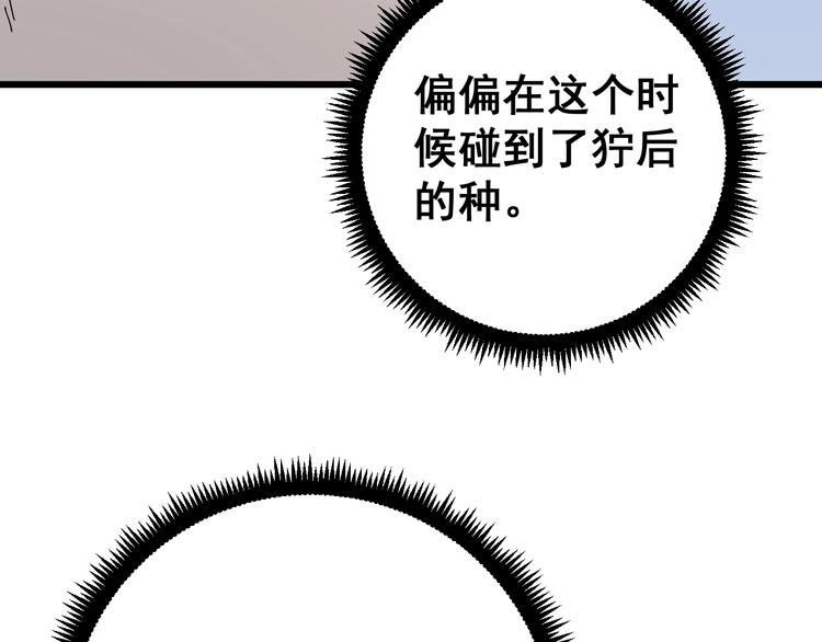 毒手巫医韩漫全集-第63话 金花四溅无删减无遮挡章节图片 