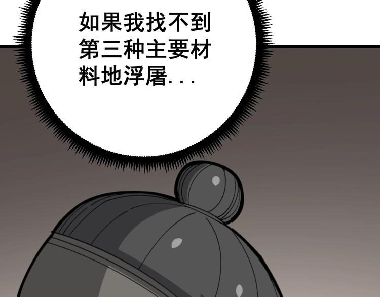 毒手巫医韩漫全集-第63话 金花四溅无删减无遮挡章节图片 