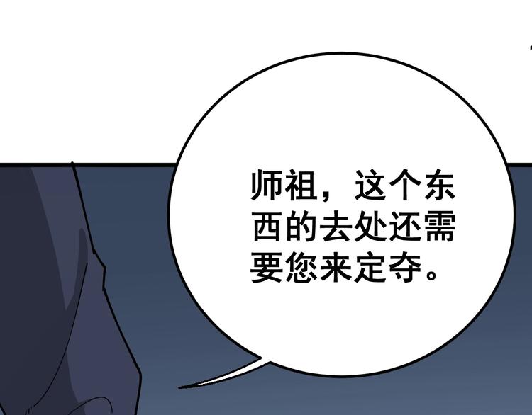 毒手巫医韩漫全集-第63话 金花四溅无删减无遮挡章节图片 