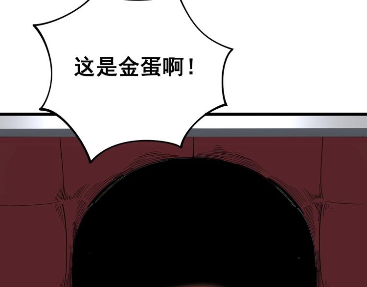 毒手巫医韩漫全集-第63话 金花四溅无删减无遮挡章节图片 