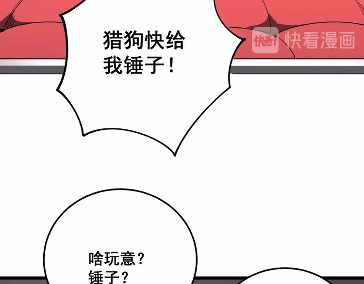 毒手巫医韩漫全集-第63话 金花四溅无删减无遮挡章节图片 