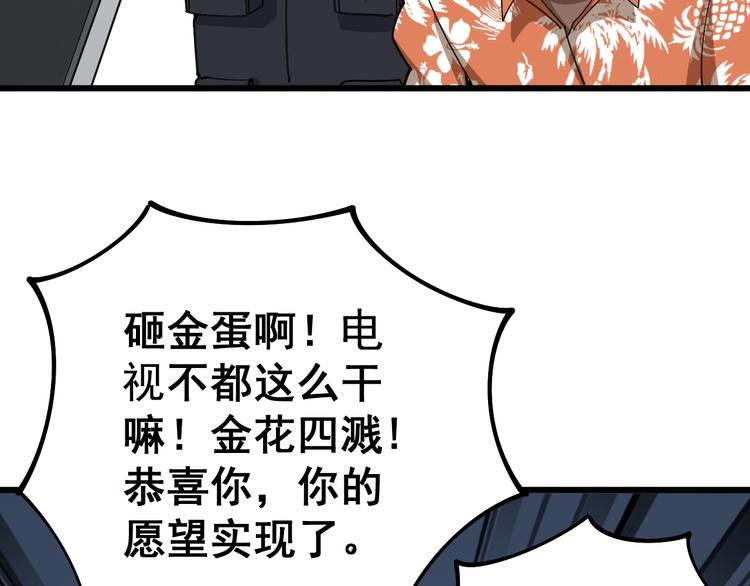 毒手巫医韩漫全集-第63话 金花四溅无删减无遮挡章节图片 