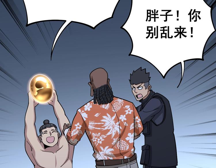 毒手巫医韩漫全集-第63话 金花四溅无删减无遮挡章节图片 