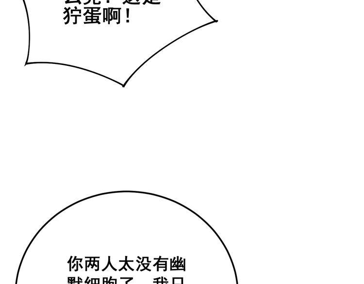 毒手巫医韩漫全集-第63话 金花四溅无删减无遮挡章节图片 