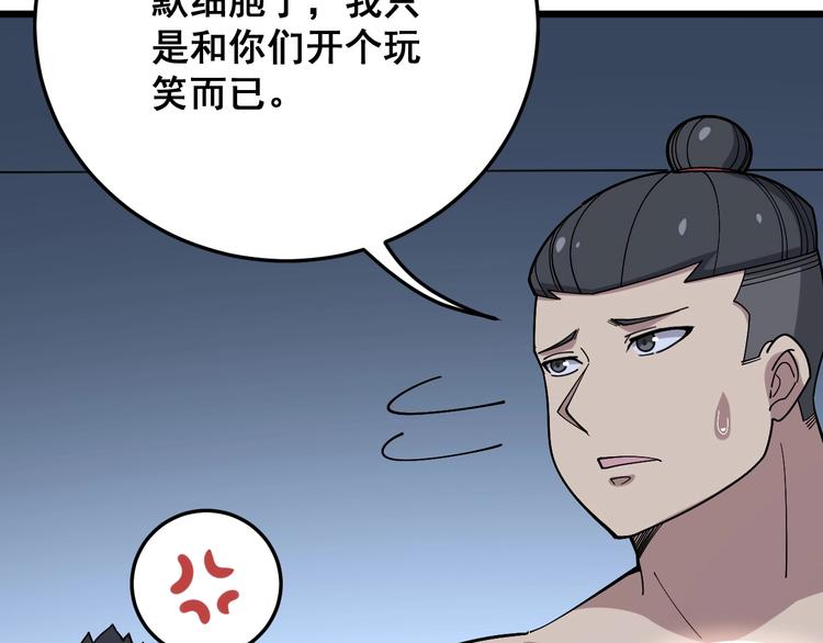毒手巫医韩漫全集-第63话 金花四溅无删减无遮挡章节图片 