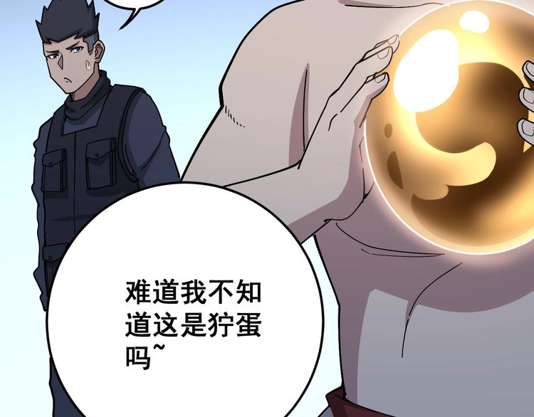 毒手巫医韩漫全集-第63话 金花四溅无删减无遮挡章节图片 