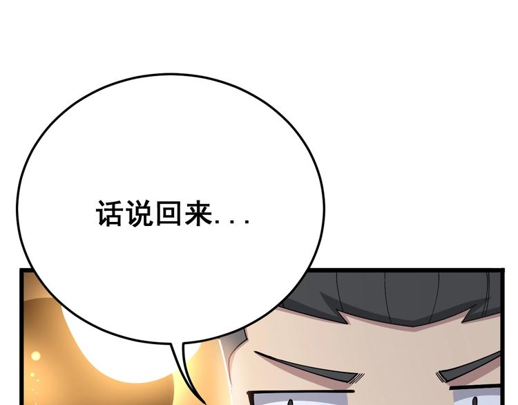 毒手巫医韩漫全集-第63话 金花四溅无删减无遮挡章节图片 