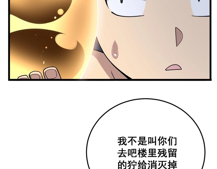 毒手巫医韩漫全集-第63话 金花四溅无删减无遮挡章节图片 