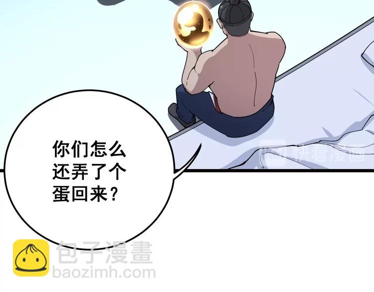 毒手巫医韩漫全集-第63话 金花四溅无删减无遮挡章节图片 