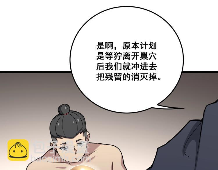 毒手巫医韩漫全集-第63话 金花四溅无删减无遮挡章节图片 