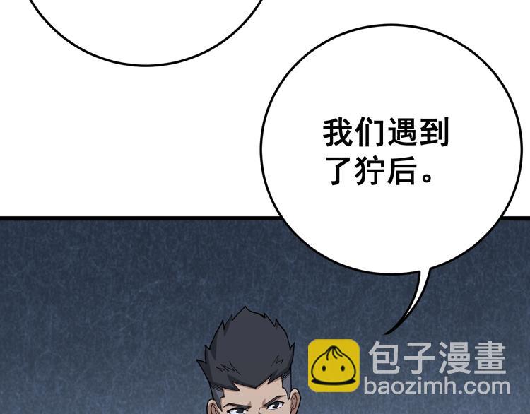 毒手巫医韩漫全集-第63话 金花四溅无删减无遮挡章节图片 