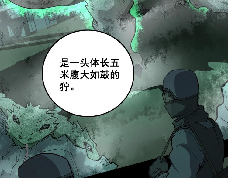 毒手巫医韩漫全集-第63话 金花四溅无删减无遮挡章节图片 