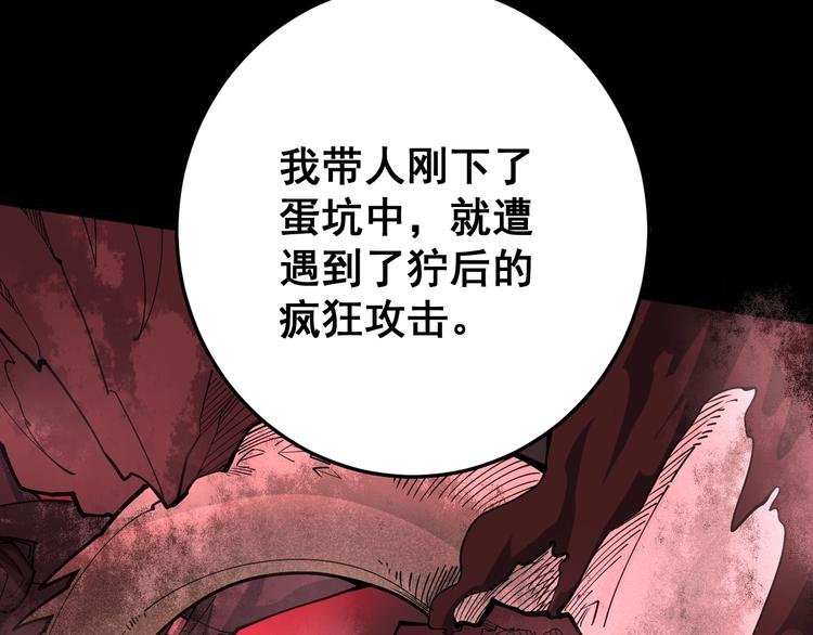 毒手巫医韩漫全集-第63话 金花四溅无删减无遮挡章节图片 