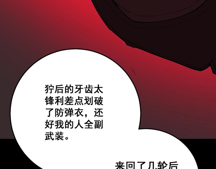 毒手巫医韩漫全集-第63话 金花四溅无删减无遮挡章节图片 
