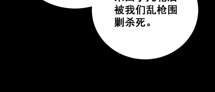 毒手巫医韩漫全集-第63话 金花四溅无删减无遮挡章节图片 