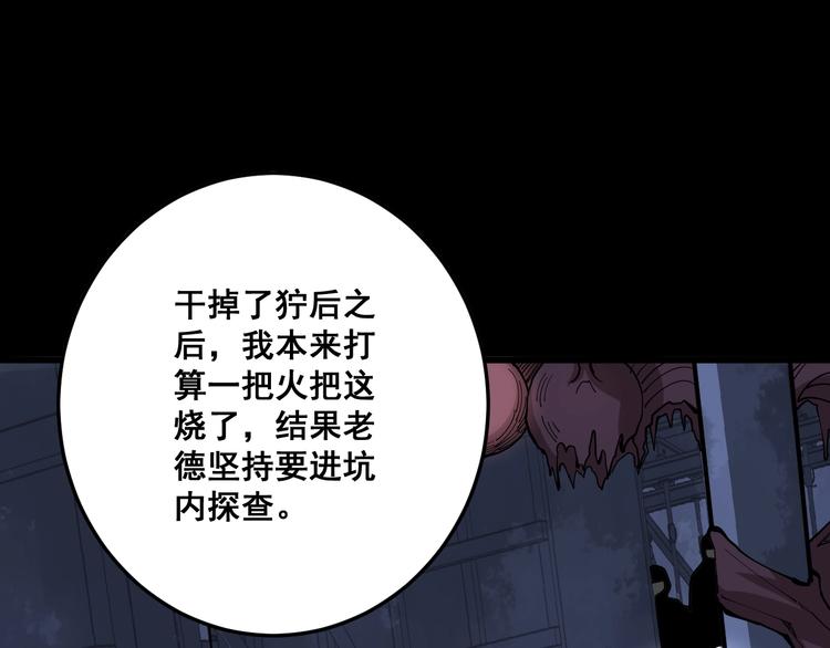 毒手巫医韩漫全集-第63话 金花四溅无删减无遮挡章节图片 