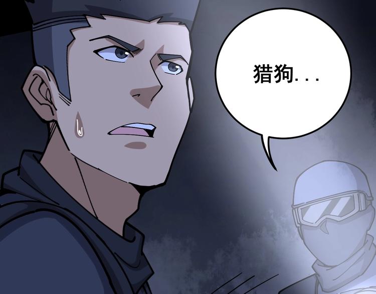毒手巫医韩漫全集-第63话 金花四溅无删减无遮挡章节图片 