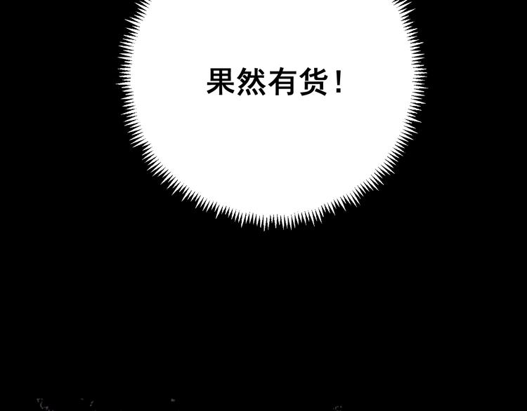 毒手巫医韩漫全集-第63话 金花四溅无删减无遮挡章节图片 