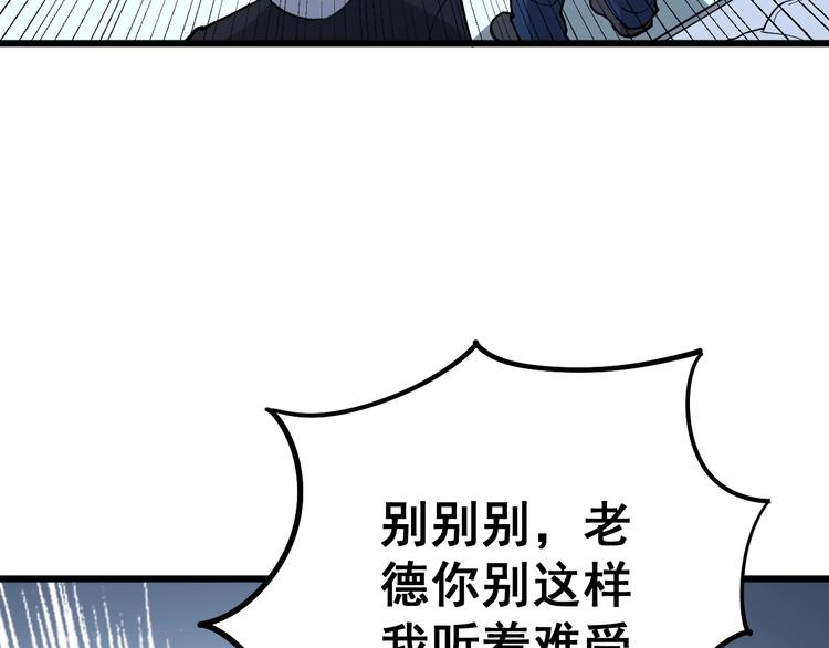 毒手巫医韩漫全集-第63话 金花四溅无删减无遮挡章节图片 
