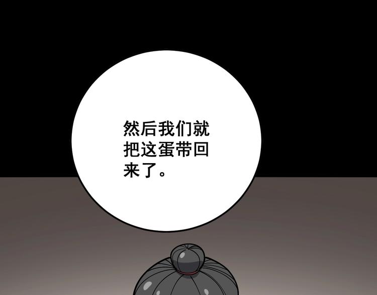 毒手巫医韩漫全集-第63话 金花四溅无删减无遮挡章节图片 
