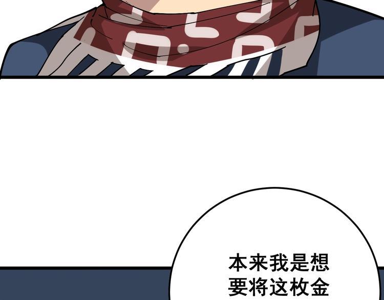 毒手巫医韩漫全集-第63话 金花四溅无删减无遮挡章节图片 
