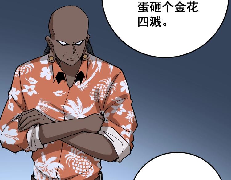 毒手巫医韩漫全集-第63话 金花四溅无删减无遮挡章节图片 