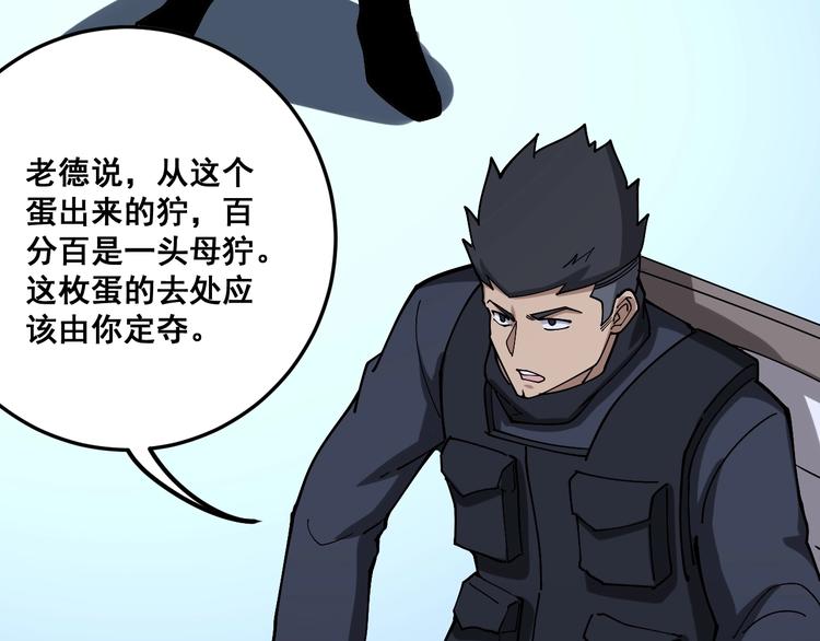 毒手巫医韩漫全集-第63话 金花四溅无删减无遮挡章节图片 