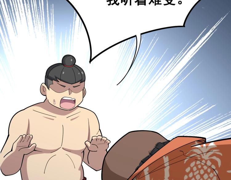 毒手巫医韩漫全集-第63话 金花四溅无删减无遮挡章节图片 
