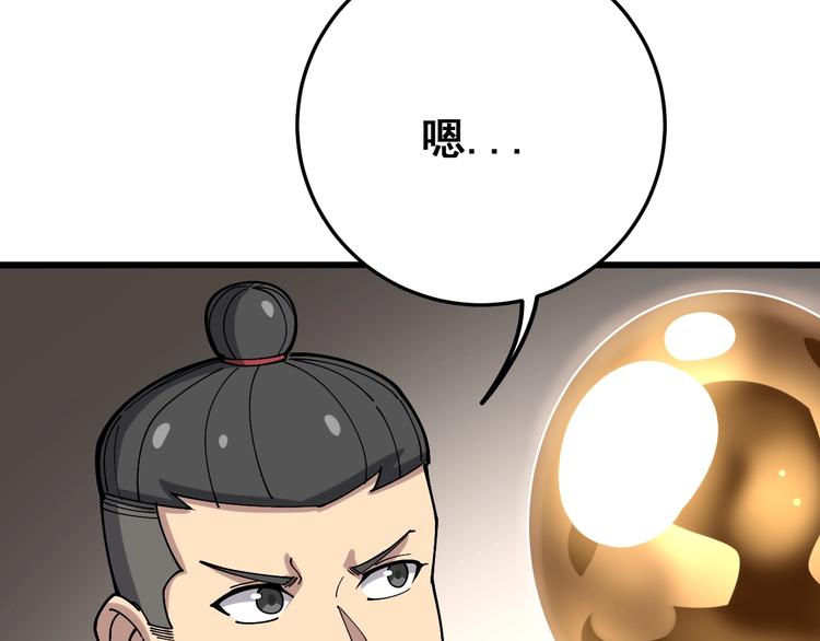 毒手巫医韩漫全集-第63话 金花四溅无删减无遮挡章节图片 